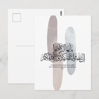 Carte Postale Ô Croyants – Élégante Calligraphie Arabe Art Mural
