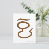 Carte Postale Oeil de Sauron (Debout devant)