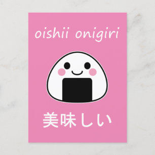 Carte Postale oishii onigiri - Boule de riz Kawaii Onigiri