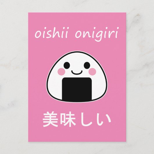 Carte Postale oishii onigiri - Boule de riz Kawaii Onigiri (Devant)