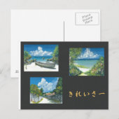 Carte postale Okinawa Kireisa (Devant / Derrière)