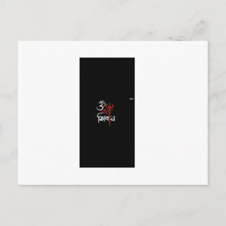 Carte Postale Om Namah Shivay 