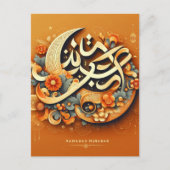 Carte postale Orange Moderne Ramadan Moubarak (Devant)