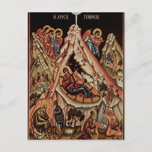 Carte Postale Orthodox Nativité II (Devant)