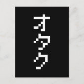 Carte Postale OTAKU 8 bits Pixel japonais Katakana vertical (Devant)