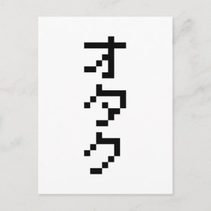 Carte Postale OTAKU 8 bits Pixel japonais Katakana vertical