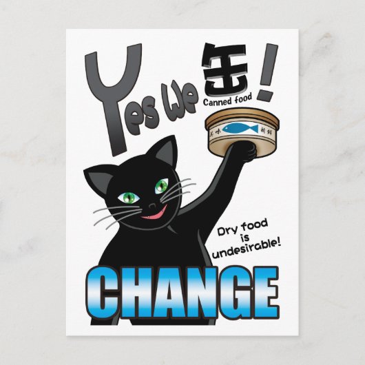 Carte Postale Oui, nous pouvons (nourriture nécessaire) ! (Devant)