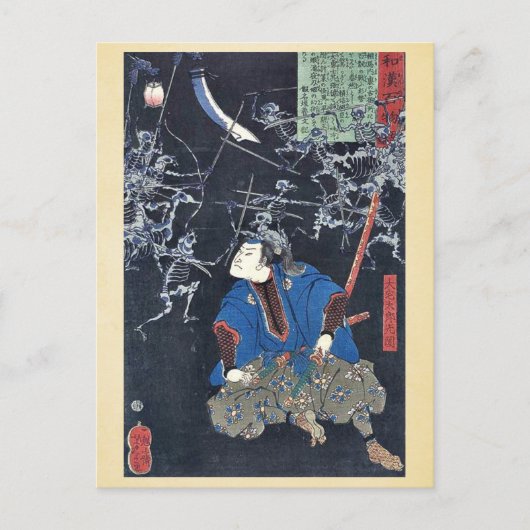 Carte Postale Oya taro mitsukuni par Taiso, Yoshitoshi Ukiyoe (Devant)