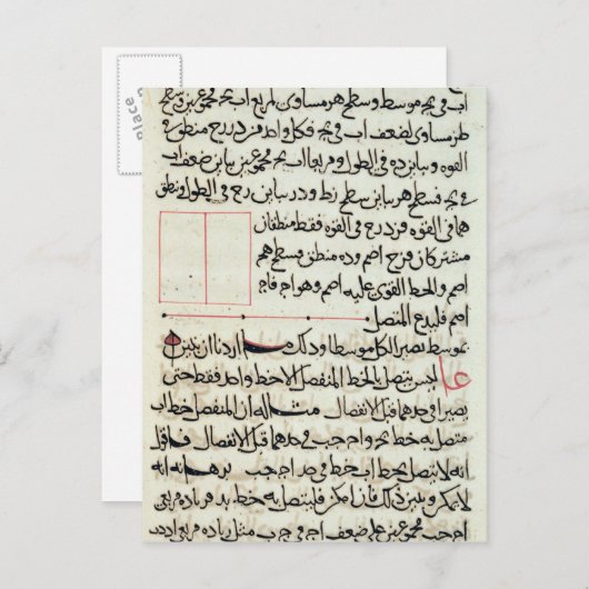 Carte Postale Page de texte à partir d'un élément, une géométrie (Devant / Derrière)