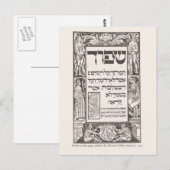 Carte Postale Page de titre en hébreu, Prague, 1527 (Devant / Derrière)