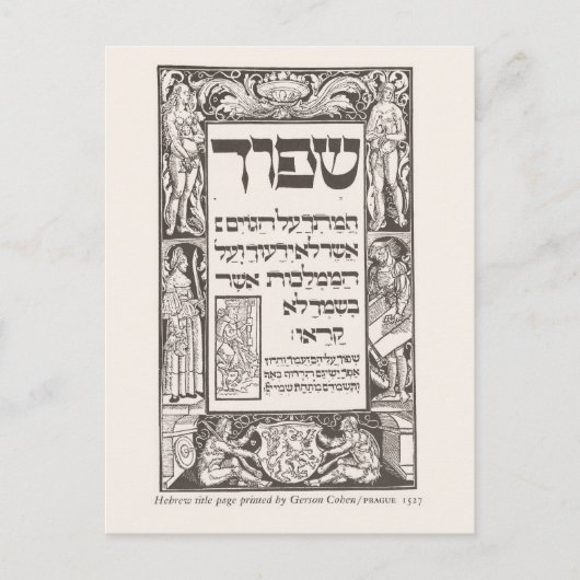 Carte Postale Page de titre en hébreu, Prague, 1527 (Devant)