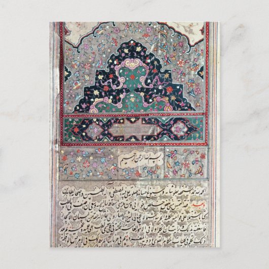 Carte Postale Page du Canon de médecine par Avicenna 1632 (Devant)