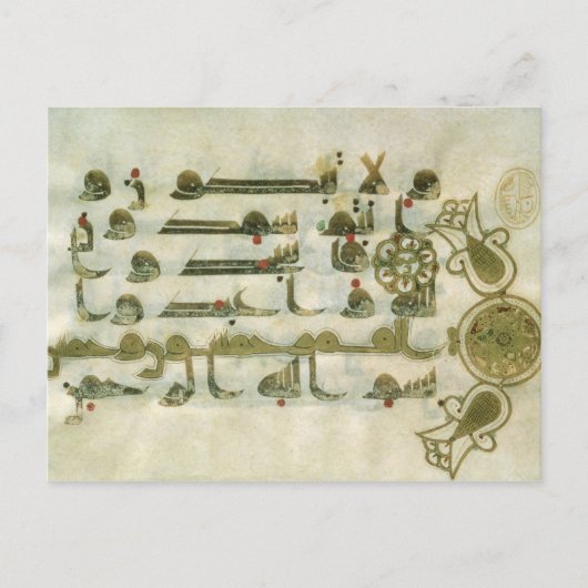 Carte Postale Page du Coran, de Tunisie (Devant)