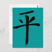 Carte Postale paix (Devant / Derrière)