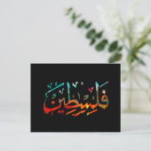Carte Postale Palestine Arabe Nom palestinien calligraphie Prem (Debout devant)