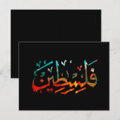 Carte Postale Palestine Arabe Nom palestinien calligraphie Prem (Devant / Derrière)