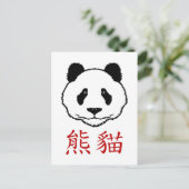 Carte Postale Panda chinois (Debout devant)
