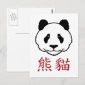 Carte Postale Panda chinois (Devant / Derrière)