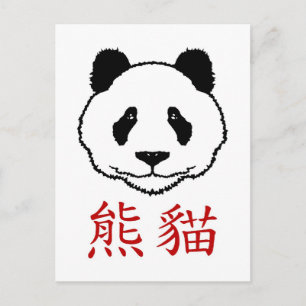 Carte Postale Panda chinois