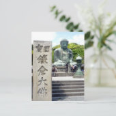 Carte Postale panneau bouddha kotokuin (Debout devant)