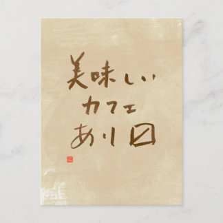 Carte Postale Panneau du café japonais "Nous servons un délicieu