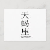 Carte Postale Panneau "Scorpio" en chinois (Devant)