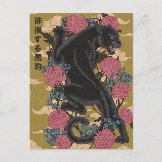 Carte Postale Panthère parmi les fleurs (Devant)