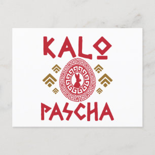 Carte Postale Pâques grecques Kalo Pascha