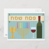 Carte Postale passoire (Devant / Derrière)