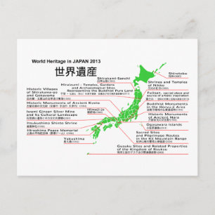Carte Postale Patrimoine mondial au JAPON 2013 "montagne FUJI"