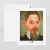 Carte Postale Paula Modersohn-Becker #64 - Beaux-Arts (Devant / Derrière)