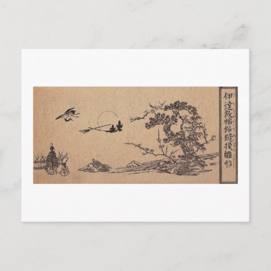 Carte Postale Paysage japonais (Devant)