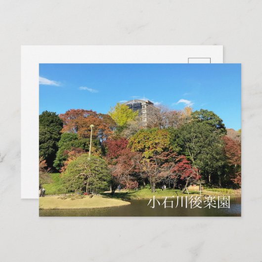 Carte Postale Paysage pittoresque avec couleur automne (Devant / Derrière)