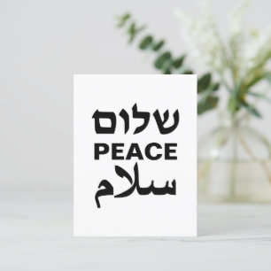 Carte Postale Peace Shalom Salaam blanc noir typographie