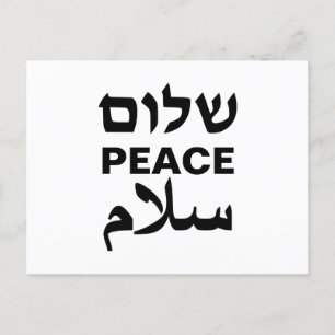 Carte Postale Peace Shalom Salaam typographie blanche et noire