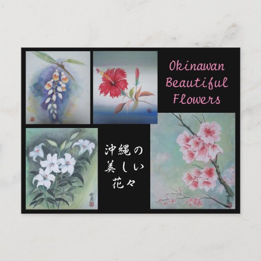 Carte postale Peinture Okinawan Belles fleurs (Devant)