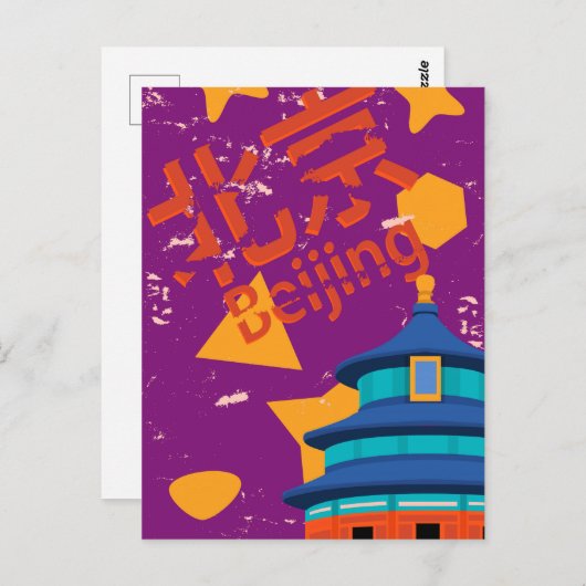 Carte Postale Pékin (Devant / Derrière)