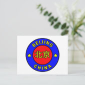 Carte Postale Pékin Chine (Debout devant)