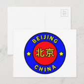 Carte Postale Pékin Chine (Devant / Derrière)