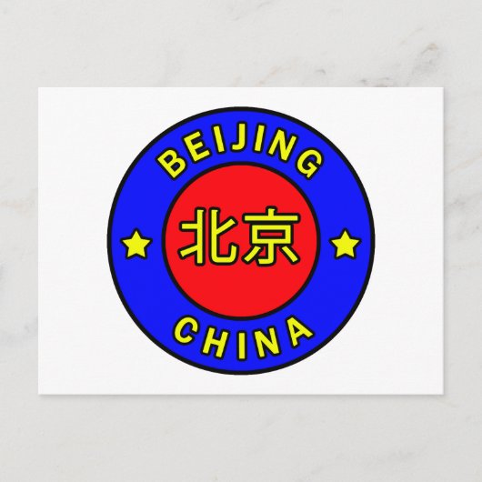 Carte Postale Pékin Chine (Devant)