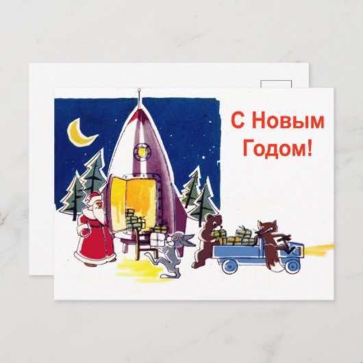 Carte Postale Père Noël Soviétique Récupérer des cadeaux en fusé (Devant / Derrière)