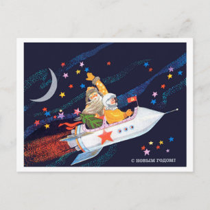 Carte Postale Père Noël vole sur fusée soviétique avec cosmonaut