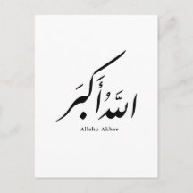 Persian Calligraphy الحمد لله Interior Accent