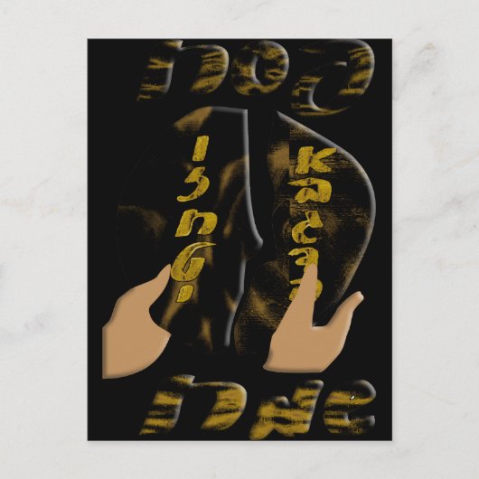 Carte Postale Pesach (Devant)