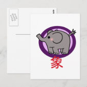 Carte Postale Petit éléphant (Devant / Derrière)