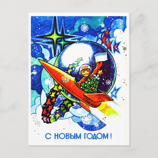 Carte Postale Petit garçon volant dans une fusée dans l'espace, (Devant)