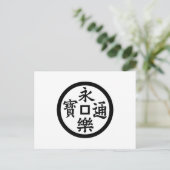 Carte Postale pièce Eiraku (Debout devant)