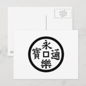 Carte Postale pièce Eiraku (Devant / Derrière)