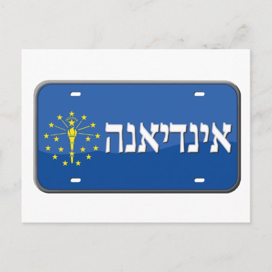 Carte Postale Plaque de licence Indiana en hébreu (Devant)