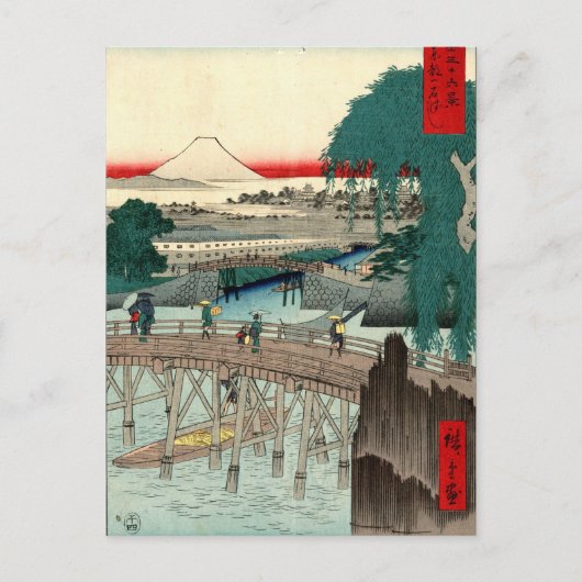Carte Postale Pont d'Ichikobu par Hiroshige (Devant)